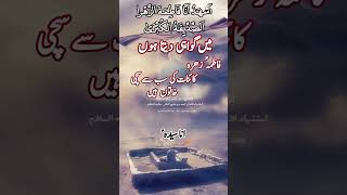 ایام فاطمیہ ayam Fatima as foryou sad yali [upl. by Jerman]