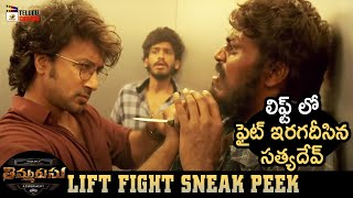 Thimmarusu Movie LIFT FIGHT Scene  Sneak Peek  Satyadev  Priyanka Jawalkar  Brahmaji  Ajay [upl. by Stanfield]