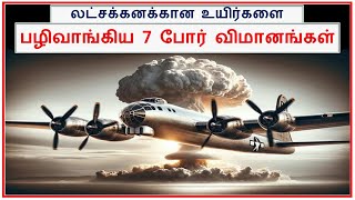 Top 7 Dangerous bomber in the world  Tamil Zhi [upl. by Selin804]