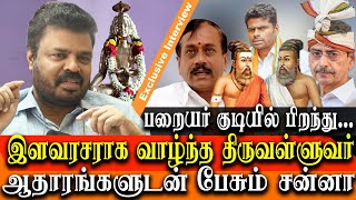 Who is Thiruvalluvar detailed report with evidence  Gowthama Sanna Interview [upl. by Yenattirb742]