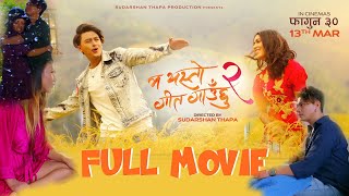 New Nepali Romantic Movie  Where Love Finds Peace  New Nepali Ful Movie  Pooja Sharma [upl. by Phaih836]