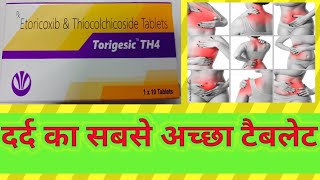 torigesic th4 tablet।use in hindi and side effects [upl. by Peih692]