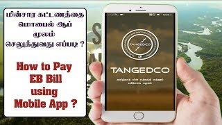 TNEB Online Payment Using Mobile App  EB bill Payment Tamilnadu [upl. by Adnohsak]