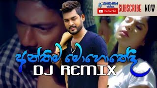 anthima mohothdi  Nilan Hettiarachchi  DJ REMIX NEW 20182019  අන්තිම මොහොතේදී [upl. by Naved]