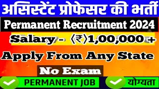 Asst Professor Vacancy 2024असिस्टेंट प्रोफेसर वेकैंसीPermanent Posts Indias no 1 University [upl. by Tavie]