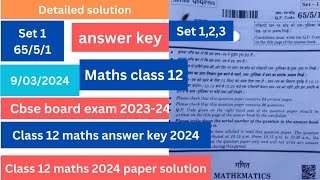 class 12 Maths answer key 2024  set 1set 2 set 3  6551  question paper  cbse board [upl. by Airetahs]