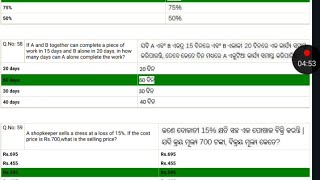 osssc mathe questionodia [upl. by Linsk]