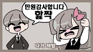 리액션 도중에 친오빠 난입 실화냐ㅠㅠ [upl. by Artined]