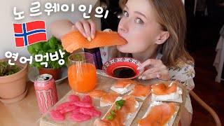 Norwegian salmon mukbang 🇳🇴 Speaking Korean [upl. by Eicyaj]