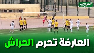 شاهد ركنية هشام العقبي ترتطم بالعارضة الأفقية لمرمى إتحاد الشاوية [upl. by Almira]