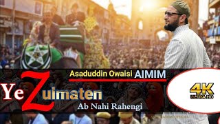 Aimim new Song  Ye Zulmaten Ab Nahi Rahengi  Barrister Asaduddin Owaisi  Aimim New song 2021 [upl. by Intyre20]