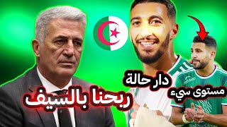 ملخص المنتخب الجزائري و التوغو  بن رحمة رجل المباراة [upl. by Lightfoot551]