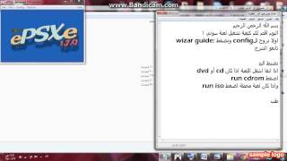 اعدادات برنامج epsxe170 [upl. by Malena876]