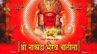 SHRI NAKODA BHAIRAV CHALISA [upl. by Suoiluj300]