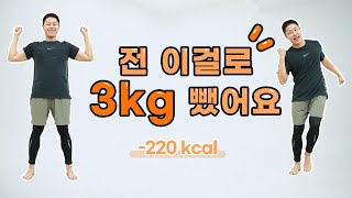 무릎통증 없이 3kg 감량한 최고의 다이어트 운동 [upl. by Glassco173]