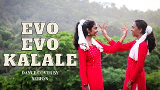 Evo Evo Kalale Dance Cover  Sai Pallavi  Naga Chaitanya  Love Story  SeRios [upl. by Anat]