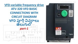 ATV320 VFD Basic కనెక్షన్స్  Drive circuit drawing ఎక్సప్లయిన్ తెలుగులో [upl. by Atteloc]