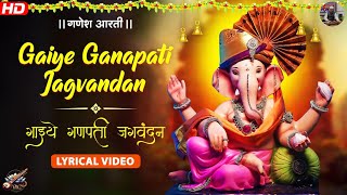 Gaiye Ganapati Jagvandan  Jagjit Singh  गाईये गणपति जग जगवंदन  Ganesh Bhajan  Ganesh Utsav 2024 [upl. by Enitsyrhc635]