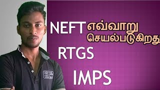 NEFT RTGS IMPS [upl. by Kcinnay]