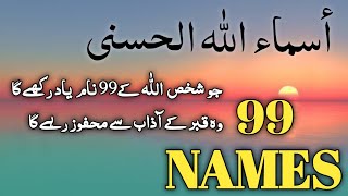 99 Names of allah husna  Allah ke 99 Name  99 names of allah  99 names of allah original [upl. by Luamaj]