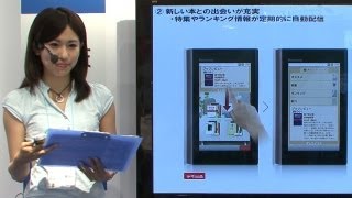 Panasonic Androidbased eBook Tablet For The Japanese Domestic Market DigInfo [upl. by Laurens]