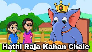 Hathi Raja Kahan Chale  Hindi Nursery Rhyme  Kids Song  Hindi Rhyme  Hindi Poem  Hindi Baalgeet [upl. by Nueoras675]