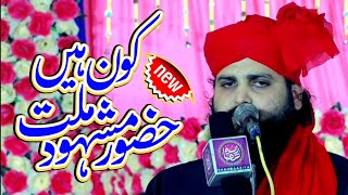 Beautiful Bayan By Mufti Shayan Raza Qadri At Urse Mashood E Millat 2023 Dokam Sharif Amya [upl. by Yrohcaz122]