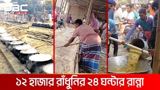 আটরশির এলাহী কারবার  DBC News Special [upl. by Marylinda]