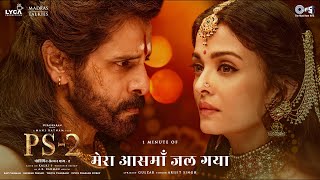 Mera Aasmaan Jal Gaya1 Min VideoPS2 HindiARRahmanMani RatnamVikram Aishwarya RaiArijit Singh [upl. by Annawot245]