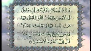 Surah AlBaqarah v162 with Urdu translation Tilawat Holy Quran Islam Ahmadiyya [upl. by Shem]