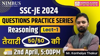 SSC JE 2024  Reasoning Lect1  Questions Practice Series  🔴 Free Online Live Classes  CEEEME [upl. by Alysia]