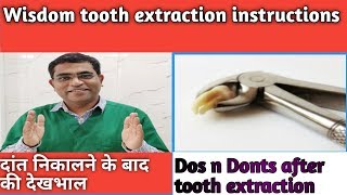 Wisdom Tooth extraction instructions in hindi [upl. by Nathalia]