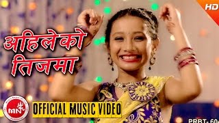 New Nepali Teej Song 20732016  Aahileko Teejma  Tika Pun amp Chetan Kumar KC  Bageshori Music [upl. by Naivaf]