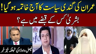 Faisal Vawda Speaks Truth  Madd e Muqabil  Neo News  JE2W [upl. by Luapnoj648]