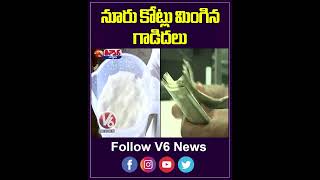 Rs100 Cr Donkey Milk Scandal Hundreds Left in Financial Ruin  V6 Teenmaar [upl. by Bunow506]