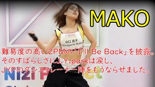 【NiziU】マコ 2PM Ill be back [upl. by Hahseram]