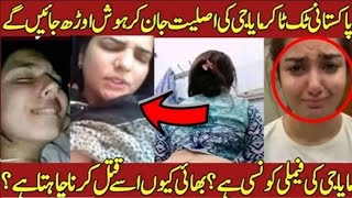 Pakistani Tiktoker Maya G Reality in Real Life 2024  mayag maya tiktok real [upl. by Sharity]