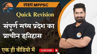 Complete Ancient history of Madhya Pradesh  MP History Quick Revision Srishti IAS  Anshul Pandey [upl. by Isaacs938]