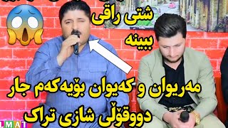 marewan mhabati u kaywan sardashti 2022 bo redar rozhbayani u goranbalake mhamad zangana track1 [upl. by Can]