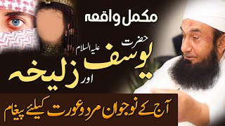 Respect and Honor of Woman  Story of Yusuf A amp Zulaikha  Molana Tariq Jamil  8 March 2021 [upl. by Yam]