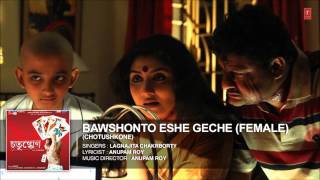 Bawshonto Eshe Geche Full Song Female  Bengali Film quotChotushkonequot  Lagnajita Chakrborty [upl. by Nalid430]