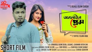 Online Prem Short Film  Sajal  Shomic  Shamima Afrin Omi  MM Production  2021 [upl. by Limay561]