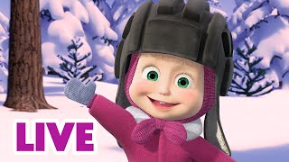 🔴 LIVE STREAM 🎬 Masha and the Bear ❄️👋 Goodbye Winter Hello Spring 🙌🌱 [upl. by Eittap]