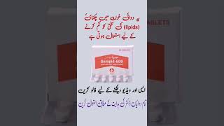 gempid 600 uses in urdu  gempid 600 how to use health [upl. by Nelyak979]