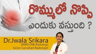 Hi9  రొమ్ములో నొప్పి ఎందుకు వస్తుంది  Women Breast Pain  cancer  DrJwala Srikala Radiologist [upl. by Anaik393]