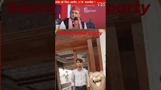 Akhilesh yadav ka latest interview youtube shortsfeed samajwadiparty interview chitratripathi [upl. by Herby357]