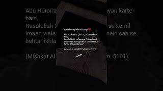 Apny ikhlaq bhter bnaye comebacktoallah quotes rememberallah allahquran allahsydaro ikhlaqik [upl. by Hairej12]