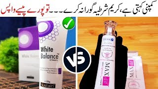 White Balance Whitening Cream Honest Review and Comparison with Maxdiff Cream Urdu Hindi [upl. by Lili798]