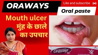 Oraways oral pasteमुंह में होने वाले छालों का उपचार लाभ फायदे कीमत खुराक नुकसान [upl. by Etsirhc864]