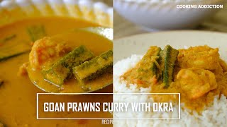 Goan Prawns Okra Curry Recipe  How to make prawns curry  Goan Recipes  Goan Prawn Curry  Goa [upl. by Aicert]